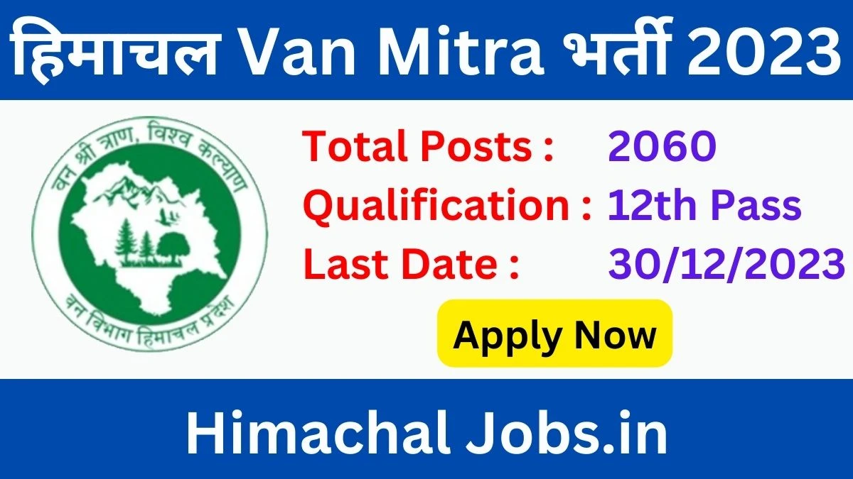 Himachal Van Mitra Bharti 2023 हिमाचल में 2061 वन मित्र के पदों पर भर्ती शुरु