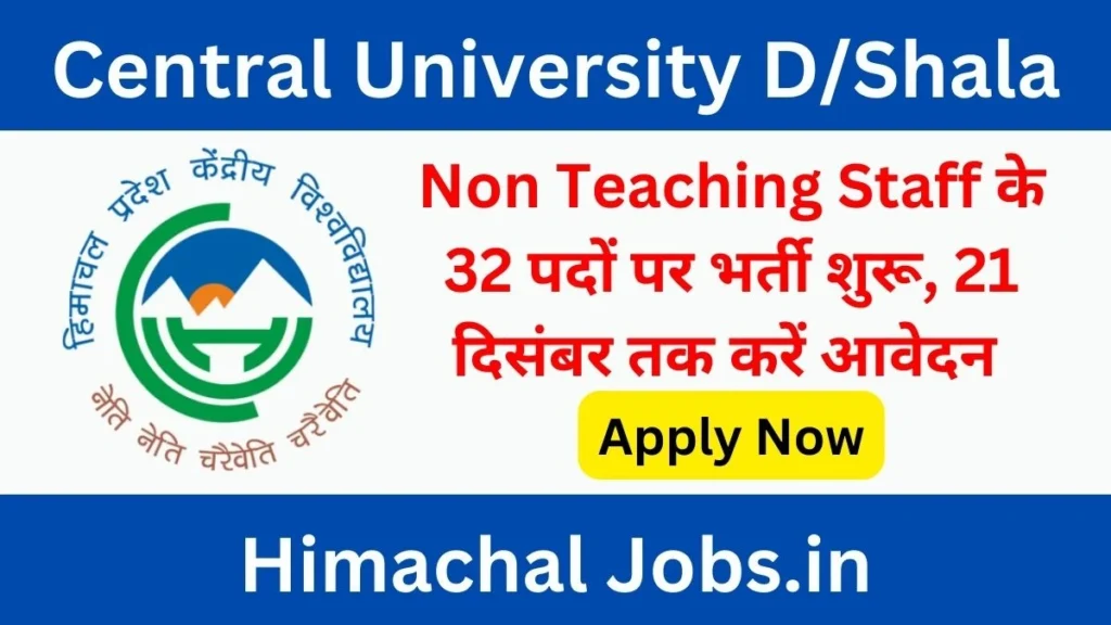 Central University Himachal Pradesh Non Teaching Staff Recruitment 2023