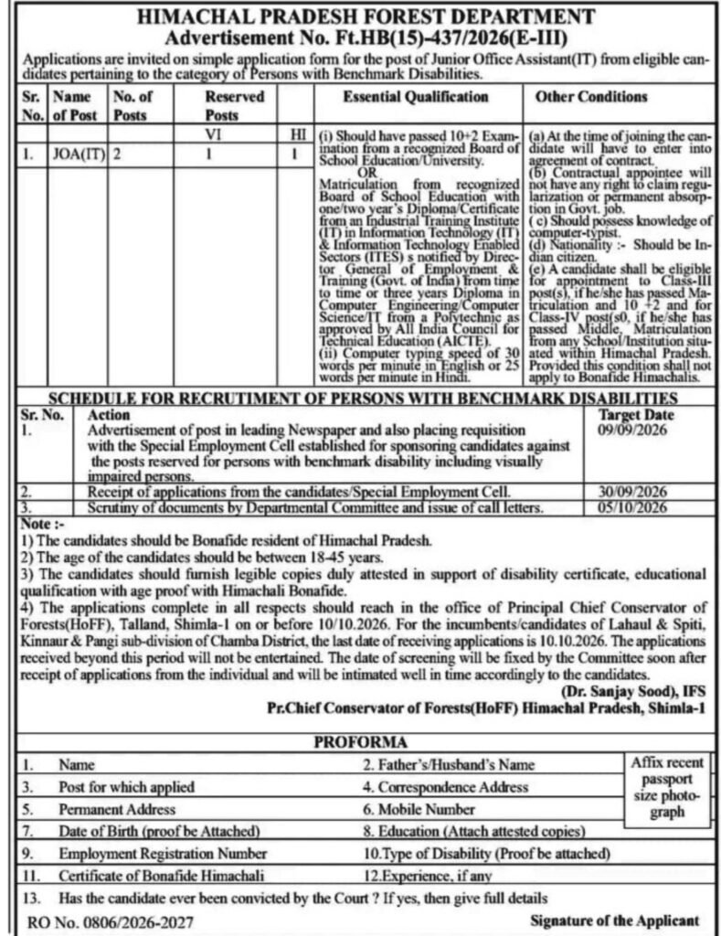 HP Forest Department JOA (IT) Recruitment 2026 Notification