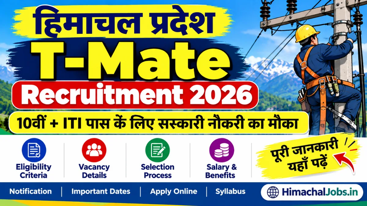 Himachal Pradesh T-Mate Recruitment
